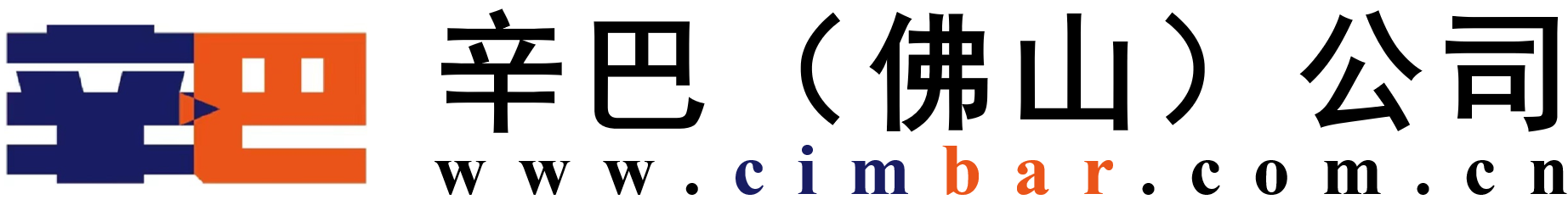 辛巴(佛山)商貿(mào)有限公司