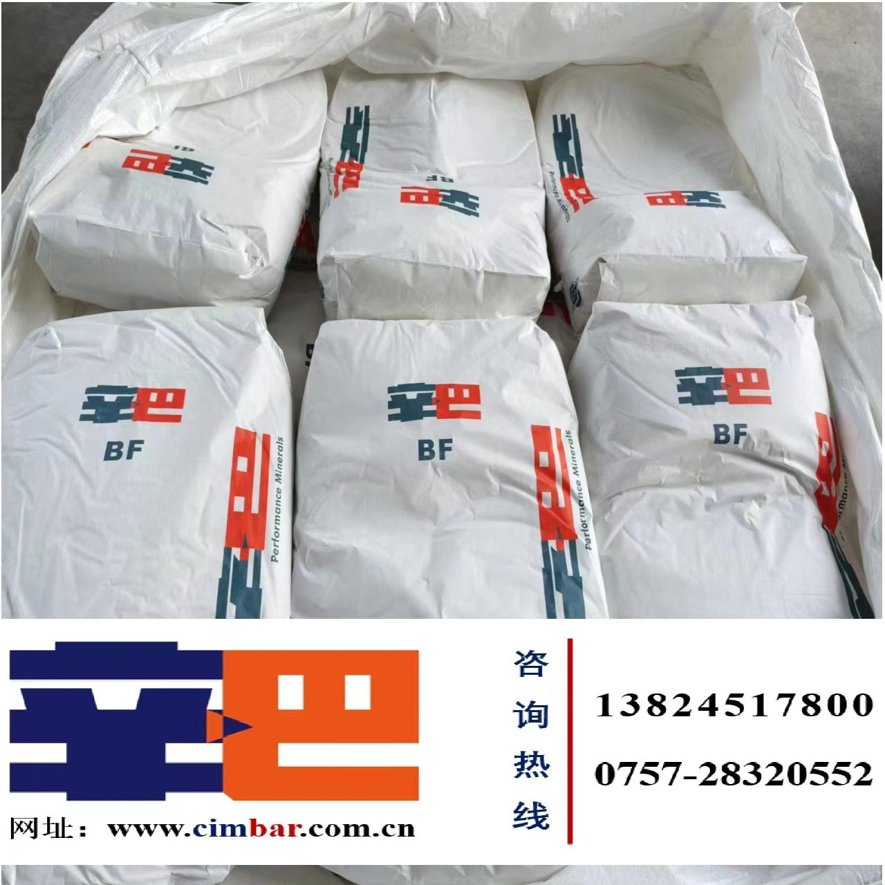 辛巴納米0.5微米25000目高光高白度高純度改性硫酸鋇