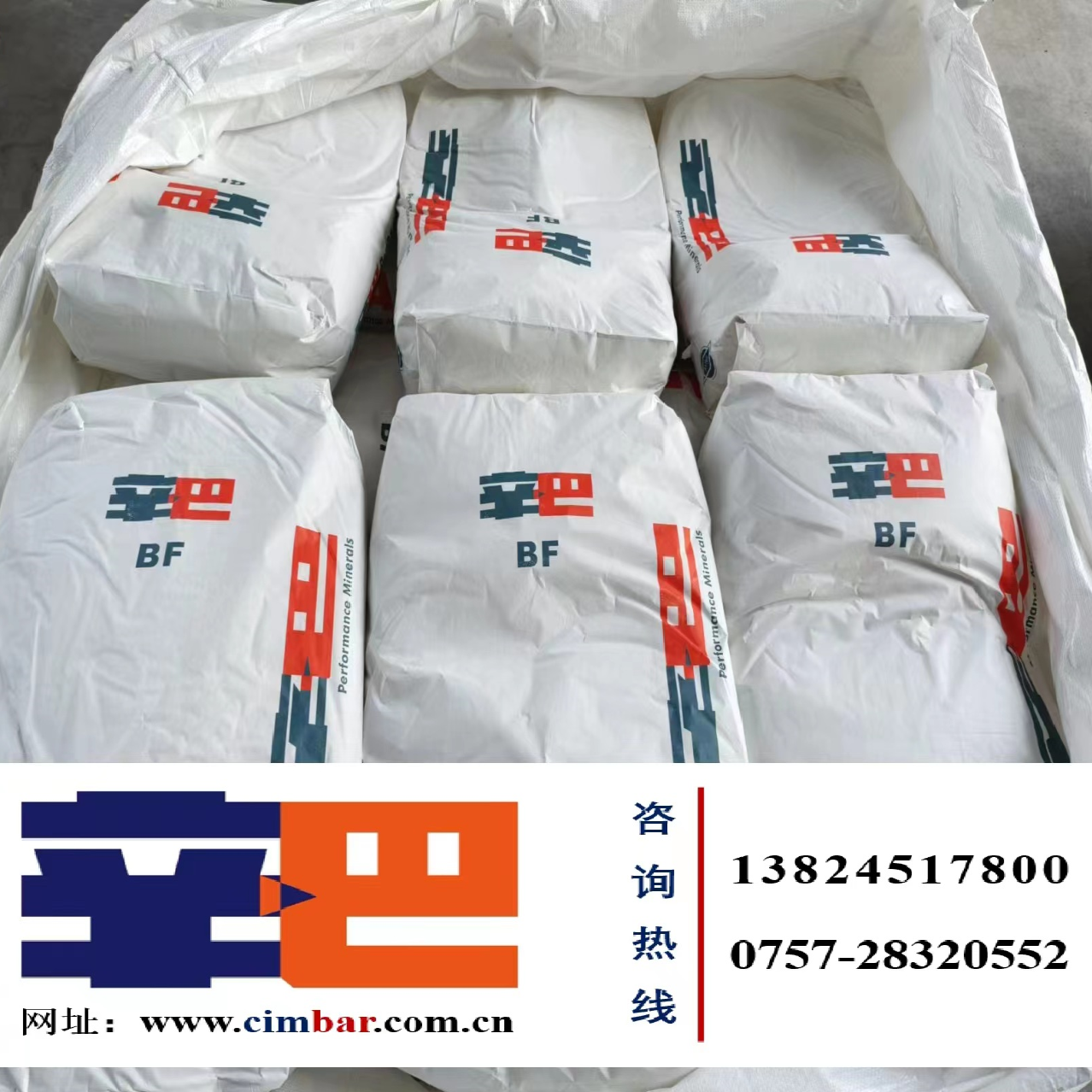 辛巴納米級(jí)0.5微米25000目高光高白度高純度改性硫酸鋇