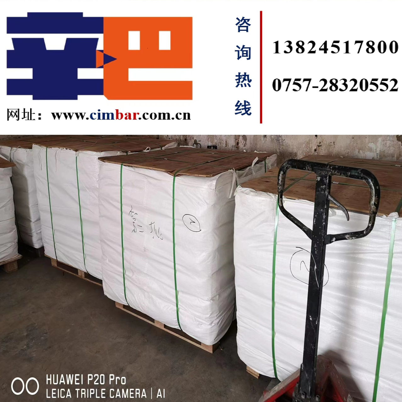 辛巴25000目0.5微米納米級(jí)高白度高光改性硫酸鋇